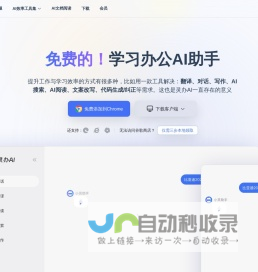 灵办AI：全能AI助手，免费翻译、对话、写作一站式解决方案，助力工作学习效率飙升