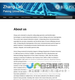 Cancer PKU | Zhang Group – Peking University